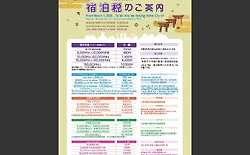 京都グランベルホテル